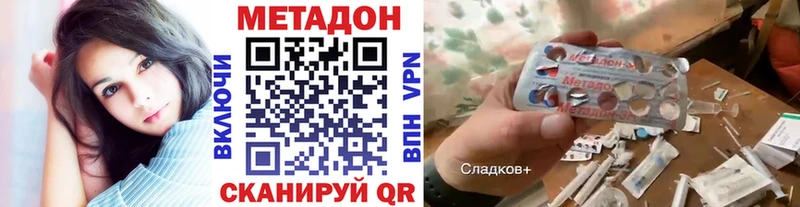 Метадон кристалл  купить   Медынь 
