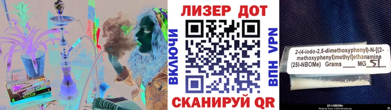 Марки N-bome 1,5мг Медынь